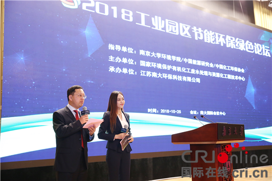(原創 本網專稿 三吳大地南京 移動版)2018工業園區節能環保綠色論壇成果豐碩(條目標題是:)工業園區節能環保綠色論壇成果豐碩 (原創 本網專稿 三吳大地南京 移動版)2018工業園區節能環保綠色論壇成果豐碩(條目標題是:)工業園區節能環保綠色論壇成果豐碩