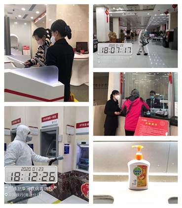 （金融列表 三吳大地南京 移動版）眾志成城 江蘇中行多措並舉抗擊疫情
