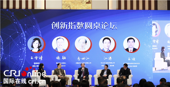 (供稿 社會廣角列表 三吳大地南京 移動版)2018中國A股上市公司創新指數百強榜發佈 (供稿 社會廣角列表 三吳大地南京 移動版)2018中國A股上市公司創新指數百強榜發佈