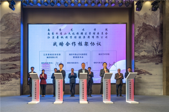 （B 文旅列表 三吳大地南京 移動版）南京牛首山開園五週年暨2020牛首文化藝術季活動開幕