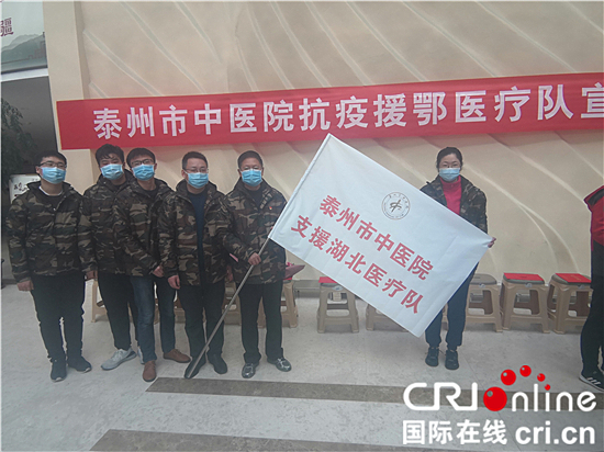 急稿(泰州市中醫院供稿 平安江蘇列表 三吳大地泰州 移動版)致敬“逆行人”泰州市抗擊新冠肺炎醫療隊出征