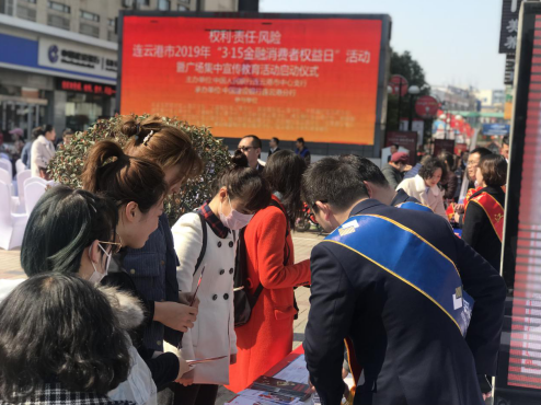 備註:合作稿件(供稿 金融列表 三吳大地連雲港 移動版)恒豐銀行連雲港分行多渠道開展“3.15金融消費者權益日”宣傳活動(列表頁標題)恒豐銀行連雲港分行開展消費者權益日活動