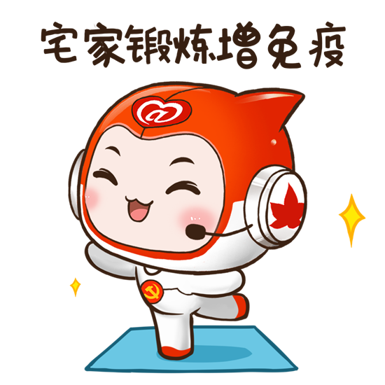 (棲霞區民政局供稿 社會廣角列表 三吳大地南京 移動版)南京棲霞區民政局推出小棲戰“疫”系列表情包