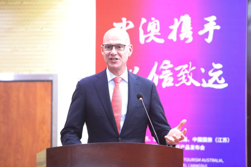 (供稿 金融列表 三吳大地南京 移動版)中信銀行南京分行舉行澳大利亞特色簽證發佈會