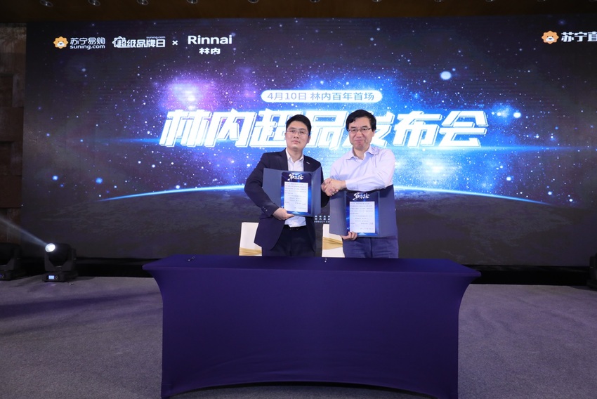 (供稿 企業列表 三吳大地南京 移動版)林內攜手蘇寧 家電行銷模式再升級