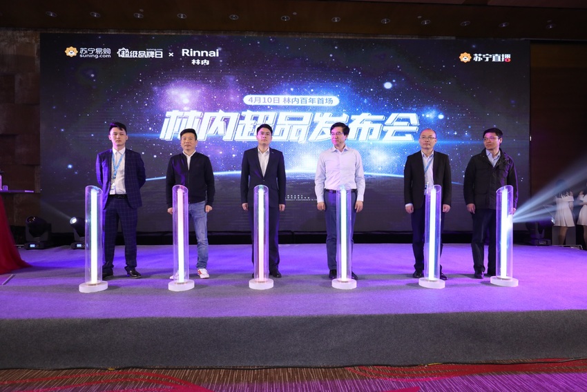 (供稿 企業列表 三吳大地南京 移動版)林內攜手蘇寧 家電行銷模式再升級