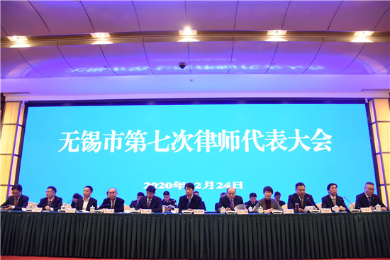 （B 平安江蘇列表 三吳大地無錫 移動版）無錫市律師協會圓滿完成換屆選舉工作