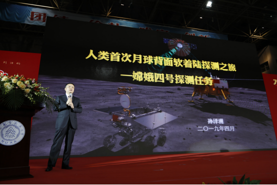 急稿(供稿 創新江蘇列表 三吳大地南京 移動版)“嫦娥四號”研製團隊走進南航校友思政公開課