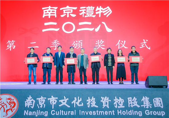 （文旅列表）南京市文投集團2021年品牌共享會舉行