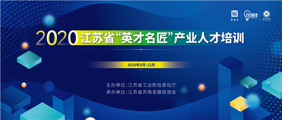 “英才名匠”助力深化産才融合 推進人才強省戰略走深走實