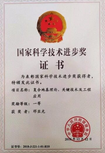 (供稿 創新江蘇列表 三吳大地南通 移動版)南通如東兩項目榮獲國家級大獎 (供稿 創新江蘇列表 三吳大地南通 移動版)南通如東兩項目榮獲國家級大獎