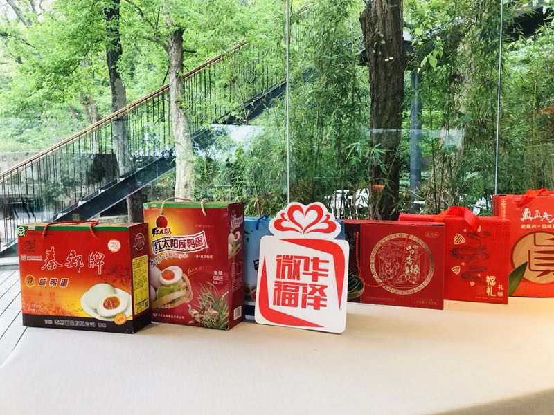 (供稿 企業列表 三吳大地南京 移動版)職工福利一站式服務平臺——華澤微福登陸南京