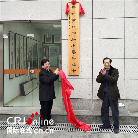 (原創 本網專稿 三吳大地泰州 移動版)泰州市現代刻字藝術協會成立 (原創 本網專稿 三吳大地泰州 移動版)泰州市現代刻字藝術協會成立