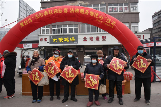 （有修改）（B 平安江蘇列表 三吳大地徐州 移動版）徐州市賈汪司法局走進街道“送法送福送春聯”