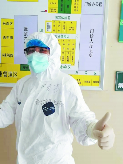 (頭條)白衣戰士為江蘇醫護築起“防護墻”