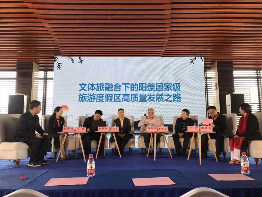 已過審(供稿 旅遊列表 三吳大地無錫 移動版)各界專家齊聚宜興陽羨 共議文體旅融合發展