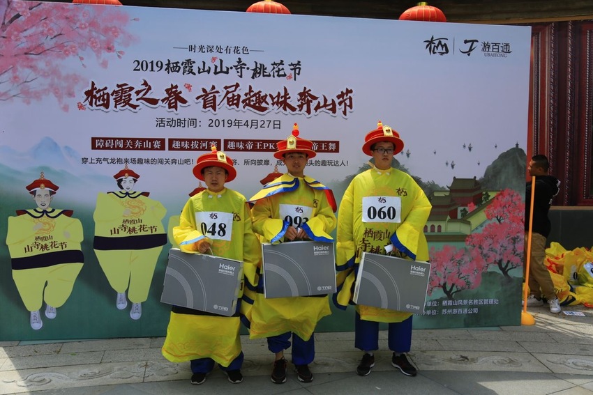(供稿 本網專稿 三吳大地南京 移動版)棲霞山首屆趣味奔山節開幕 運動玩家體驗最潮登山玩法(條目標題)南京棲霞山首屆趣味奔山節開幕
