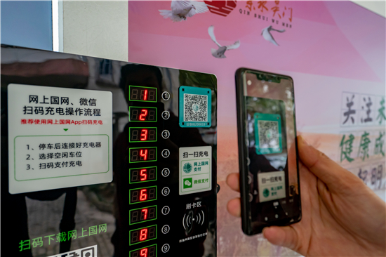 蘇州政企聯合 開展老舊小區智慧化電動自行車集中充電樁建設_fororder_圖片6