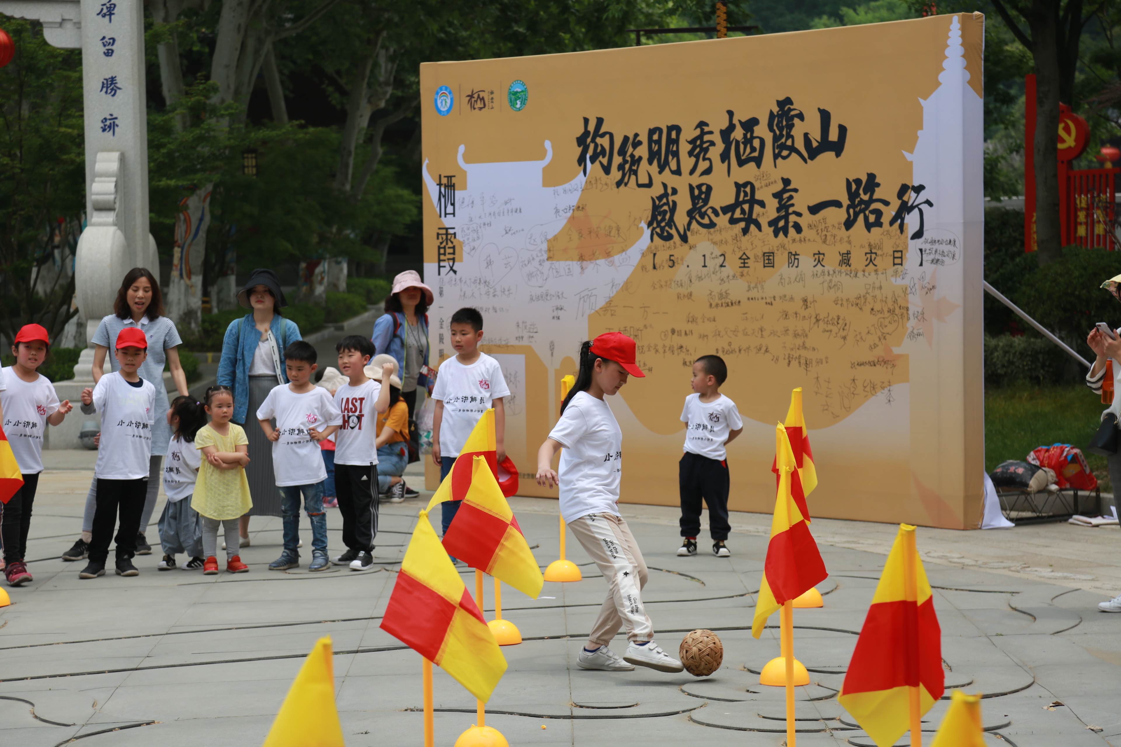 急稿（供稿 平安江蘇列表 三吳大地南京 移動版）棲霞山舉辦親子活動 普及防災減災知識