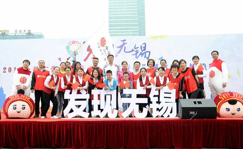 (供稿 金融列表 三吳大地無錫 移動版)“發現無錫” 公益廣告展播暨2019城市定向挑戰賽舉行(列表頁標題)2019城市定向挑戰賽舉行