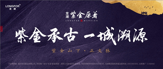 (供稿 房産頁面 熱門活動列表)【房産資訊】南京龍湖•紫金原著推出春日出遊好禮在線派送主題活動(列表頁標題)南京龍湖•紫金原著推出在線派送主題活動