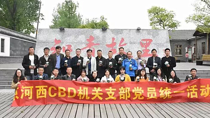 已過審(供稿 河西CBD專題 河西CBD動態首頁圖 三吳大地南京 移動版)河西CBD機關支部赴南京浦口開展主題黨日活動
