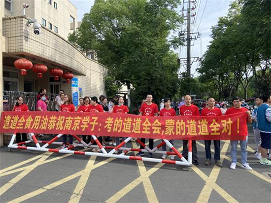 “與你同在送一路繁花似錦” 道道全愛心送考進行時_fororder_6