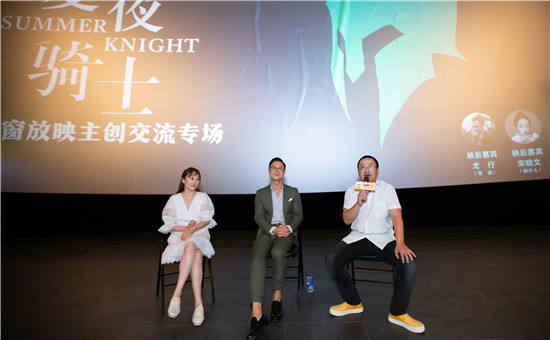 電影《夏夜騎士》南京路演獲好評_fororder_圖片5