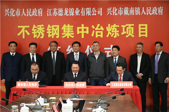 (供稿 縣域經濟列表 三吳大地泰州 移動版)泰州興化戴南鎮:燃燒激情再出發 引領産業轉型升級