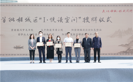 ok(供稿 社會廣角列表 三吳大地蘇州 移動版)蘇州市相城區閱讀節啟幕 832項活動推廣全面閱讀