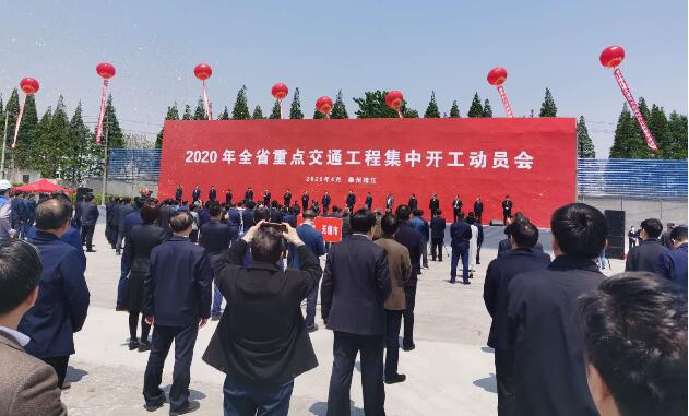 總投資400億元!江蘇28個重點交通工程集中開工