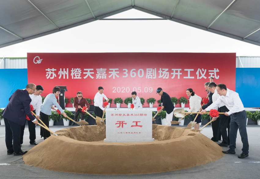 ok(吳中區委宣傳部供稿 文體列表 三吳大地蘇州 移動版)蘇州橙天嘉禾360劇場在吳中太湖新城正式開工