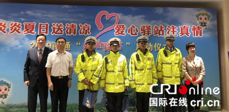 (供稿 公益列表 CHINANEWS帶圖列表 移動版)炎炎夏日送清涼 南通“愛心驛站”活動啟動