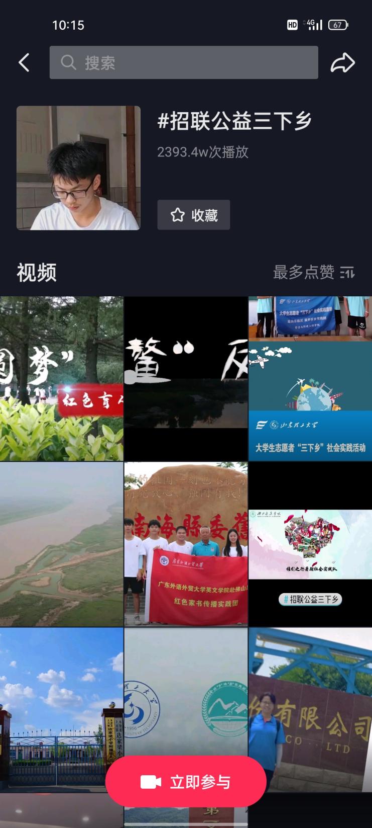 從鄉村教育到金融安全 招聯金融“三下鄉”為鄉村振興注入青春力量