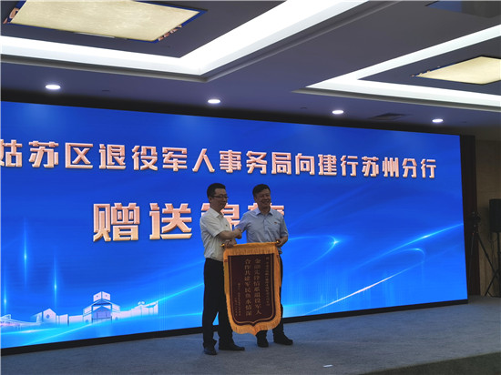 蘇州國家歷史文化名城保護區、姑蘇區上線全省首個區級退役軍人 信息化系統_fororder_圖片2