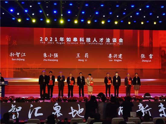 （發總網）人才齊聚 智匯皋地 南通如皋舉行2021年科技人才洽談會_fororder_圖片2