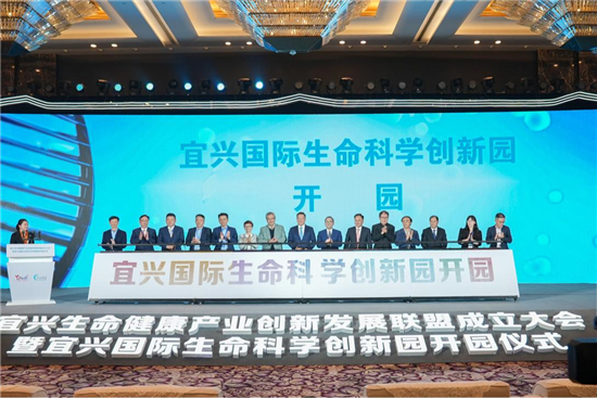 打響産業新名片 宜興正式啟用國際生命科學創新園_fororder_圖片6