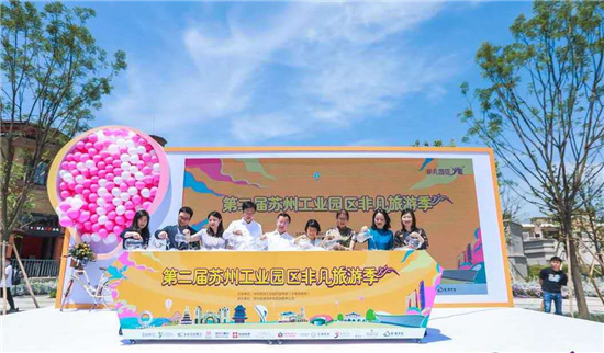 ok(B 文體列表 三吳大地蘇州 移動版) 第二屆蘇州工業園區非凡旅遊季精彩啟幕