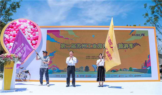ok(B 文體列表 三吳大地蘇州 移動版) 第二屆蘇州工業園區非凡旅遊季精彩啟幕