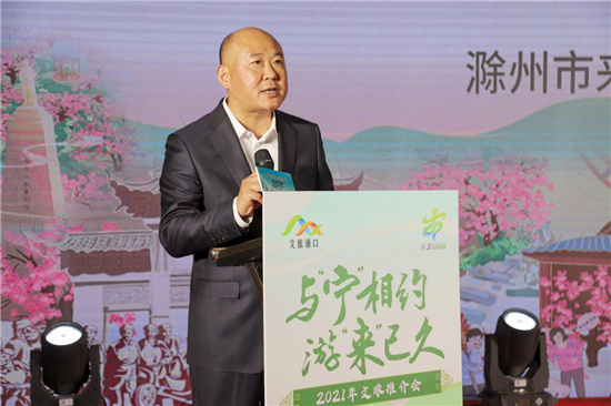 安徽來安縣2021年文旅推介會亮相南京助力滁寧共謀未來_fororder_圖片6