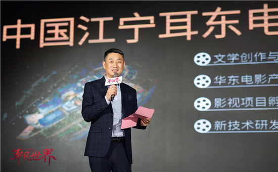 (B 文體列表 CHINANEWS帶圖列表 移動版)電影《平凡世界》發佈會在南京舉辦