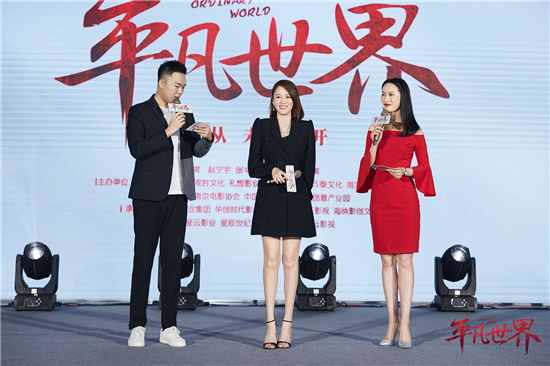 (B 文體列表 CHINANEWS帶圖列表 移動版)電影《平凡世界》發佈會在南京舉辦