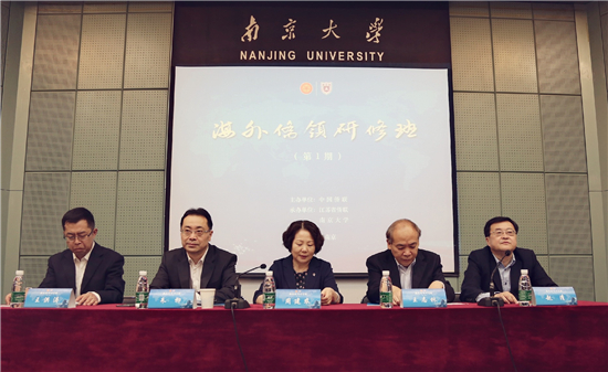 (供稿 教育列表 三吳大地南京 移動版)中國僑聯第一期海外僑領研修班在南京大學舉辦