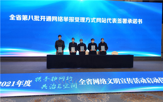江蘇省網絡文明宣傳活動啟動儀式在泰州舉行_fororder_圖片18