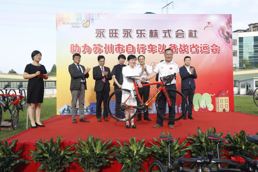 (B 公益圖文 Chinanews帶圖列表 移動版)愛心企業捐贈器材助力蘇州自行車隊備戰江蘇省運會(列表頁標題)企業捐贈器材助蘇州自行車隊備戰省運會