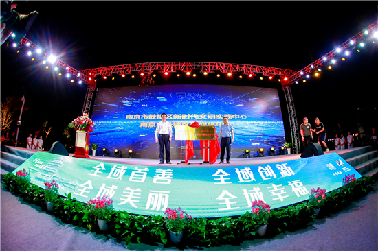 OK(A 創新江蘇列表 三吳大地南京 移動版)南京市鼓樓區融媒體中心和新時代文明中心正式揭牌成立(列表頁標題)南京市鼓樓區“兩中心”正式揭牌成立