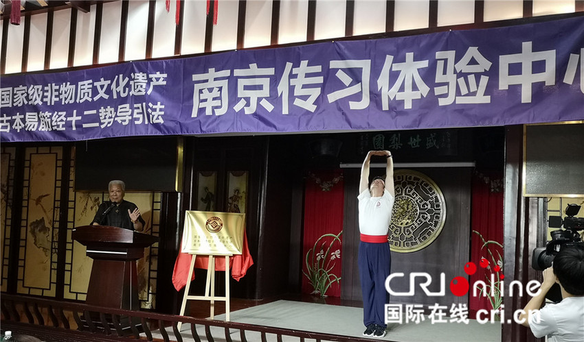 (供稿 文體圖文 三吳大地南京 移動版)非遺文化易筋經十二勢導引法助力南京居民健康養生(列表標題)非遺文化易筋經十二勢導引法助力健康養生