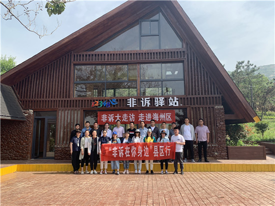 (有修改)(B 社會廣角列表 三吳大地連雲港 移動版)連雲港市海州三舉措打造非訴文化 營造“不判而和”氛圍
