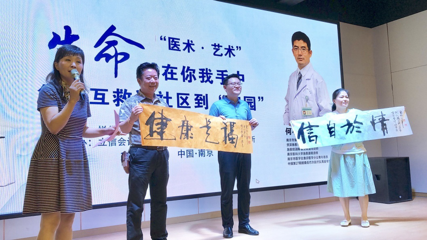 （供稿 公益列表 三吳大地南京 移動版）“急救互救暨藝術家進社區到‘家園’”公益活動在南京舉行（列表頁標題）“急救互救進社區到‘家園’”活動舉行