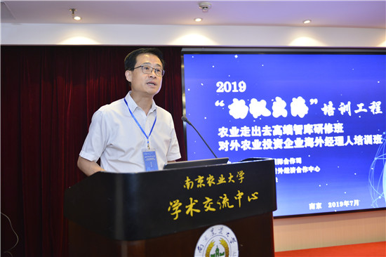 (備註:已核實,確定)(供稿 教育列表 三吳大地南京 移動版)南京農業大學承辦“揚帆出海”系列培訓項目